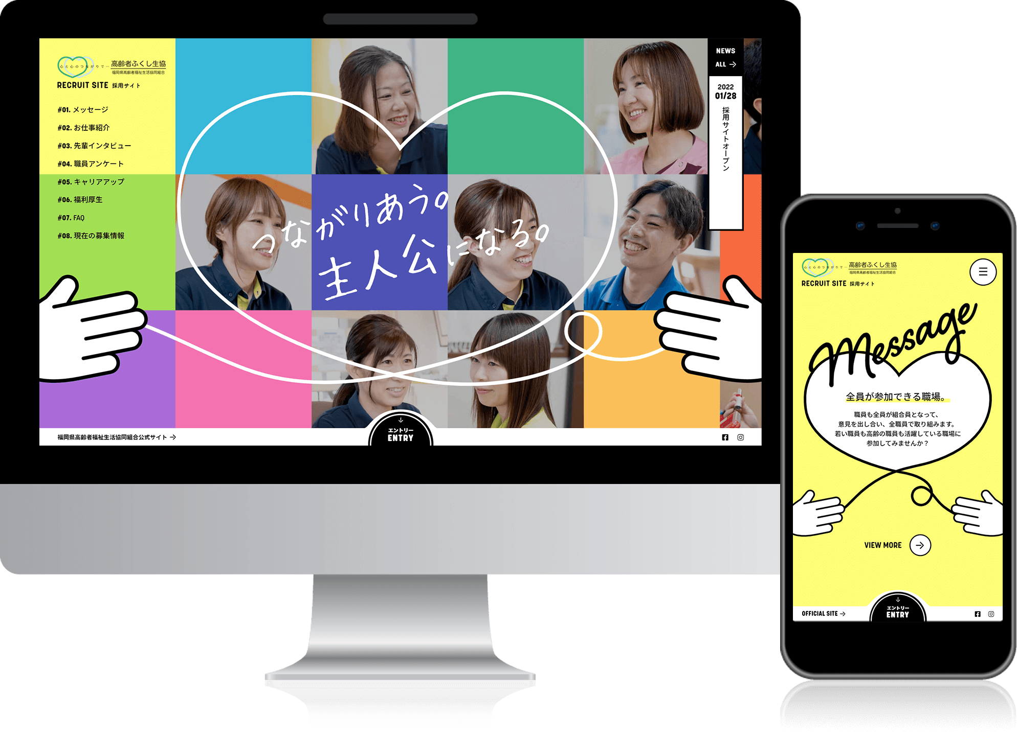 ホームページのブランディングで募集、問い合わせの転換率アップ