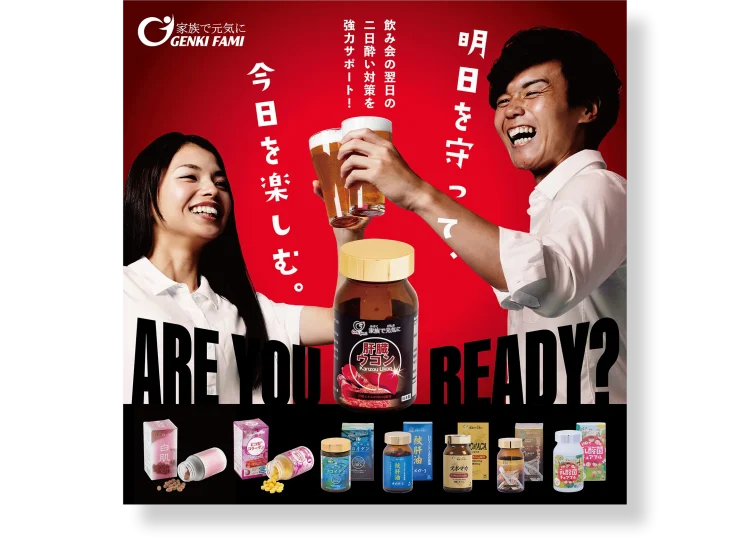 肝臓ウコン 街頭看板