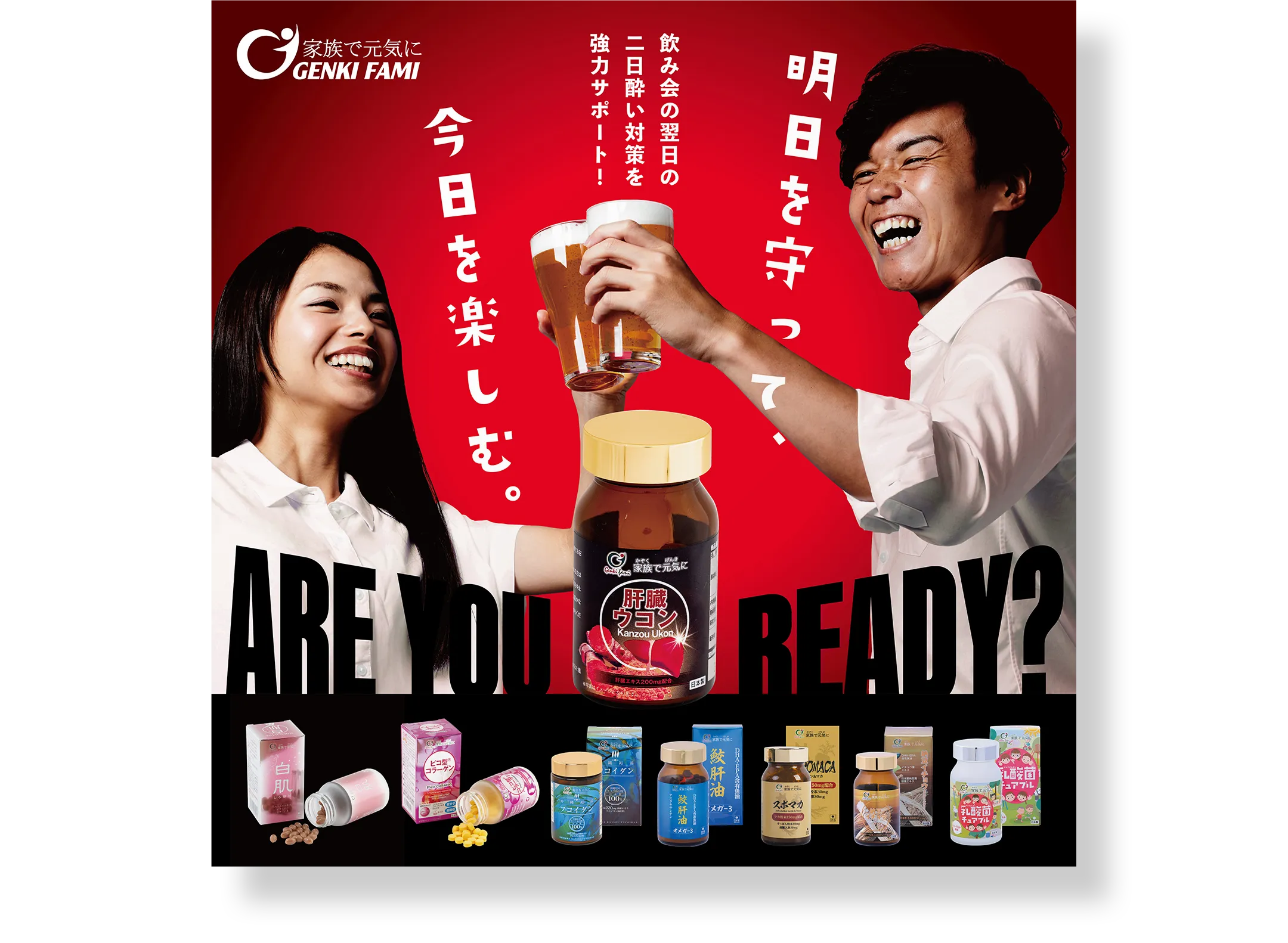 肝臓ウコン 街頭看板