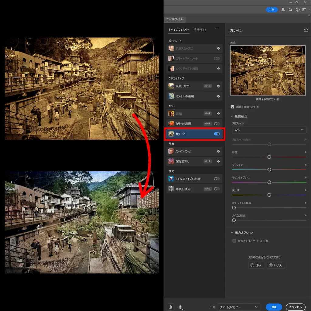 Photoshopのニューラルフィルターで古い写真をカラー化して復活!
