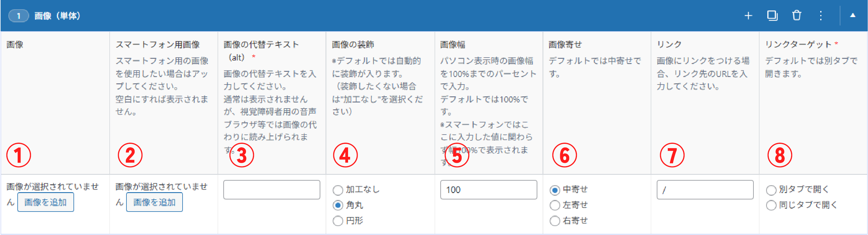画像（単体）の入力画面